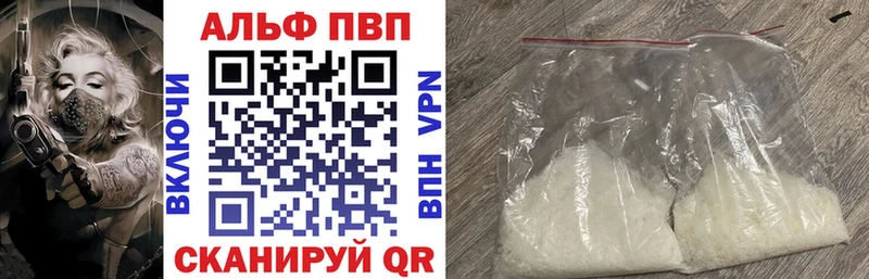 Alfa_PVP Crystall  Новая Усмань 