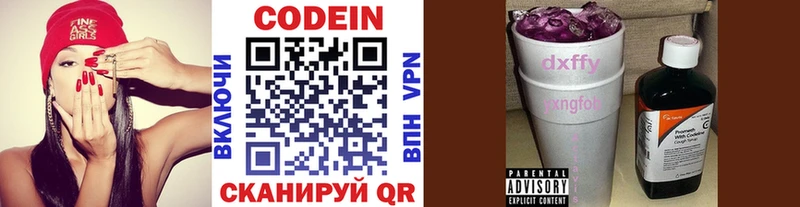 Codein Purple Drank  Новая Усмань 