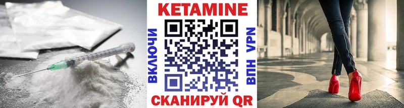 Кетамин ketamine где продают наркотики Новая Усмань